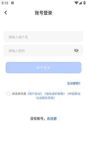 全能网盘(云存储软件)截图2