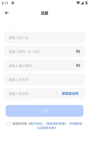 全能网盘(云存储软件)截图3