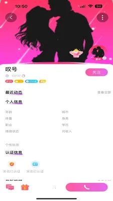 �Ұ齻��(��׼����罻APP)v1.0.1 �ֻ����ͼ2
