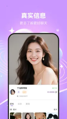 ��ҹ(��������罻ƽ̨)v3.4.1 ��Ѱ��ͼ1