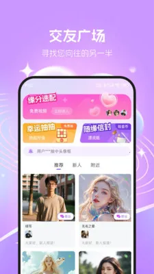 ��ҹ(��������罻ƽ̨)v3.4.1 ��Ѱ��ͼ3