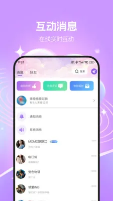 ��ҹ(��������罻ƽ̨)v3.4.1 ��Ѱ��ͼ2