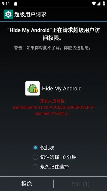 Hide My Android2026�ٷ����°汾v1.0.6 ��Ѱ��ͼ1