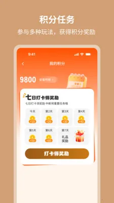 络伽健康(中老年养生社交)截图2