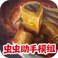 ɱ¾��������ģ��(����������Ϸ)v1.1.10 ��Ѱ�