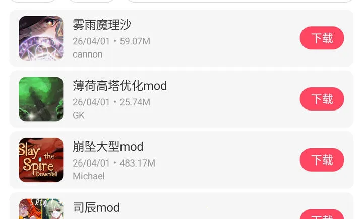 ɱ¾��������ģ��(����������Ϸ)v1.1.10 ��Ѱ��ͼ4