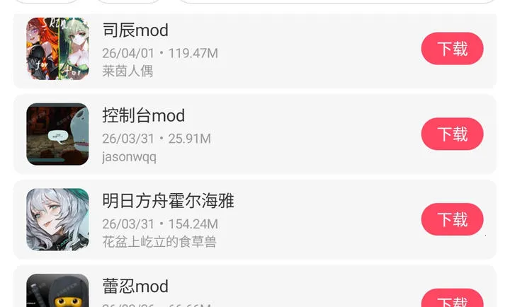 ɱ¾��������ģ��(����������Ϸ)v1.1.10 ��Ѱ��ͼ1