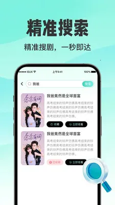 ������翴ȫ��2026�ٷ����°汾v1.0.3 ��Ѱ��ͼ1