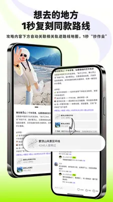 野行客(户外出行助手)v0.6.0 安卓版截图3