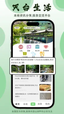 ��̨����(�����������̨)v1.07 �ٷ������ͼ1