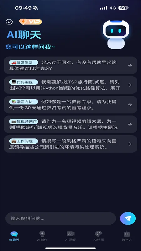 抖度AI最新手机版截图0