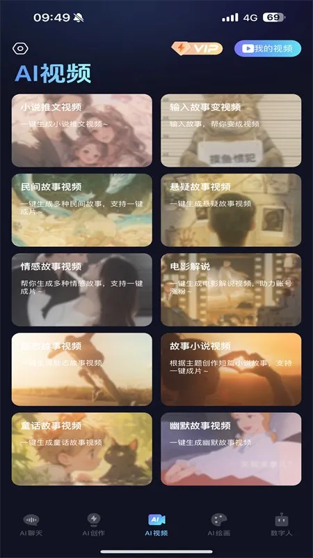 抖度AI最新手机版 抖度AI最新手机版