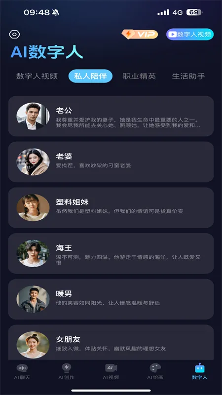 抖度AI最新手机版截图2