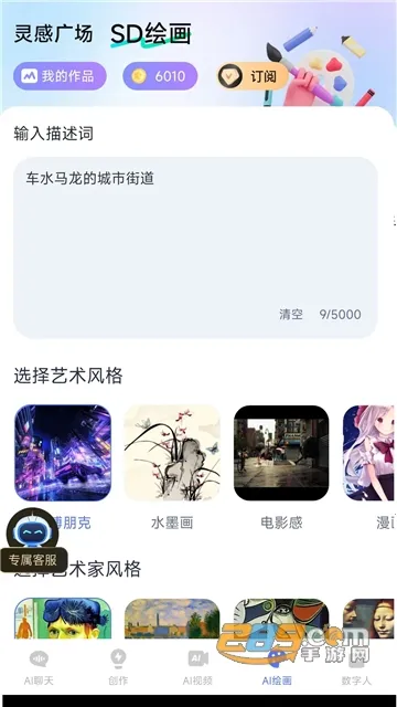 抖度AI最新手机版 抖度AI最新手机版