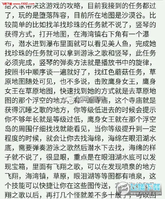 天使之剑(动作格斗游戏) 天使之剑(动作格斗游戏)