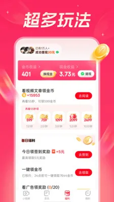 ���տ��㼫�ٰ�(ˢ��Ѷ׬Ǯƽ̨)v5.9.10 �ٷ������ͼ3