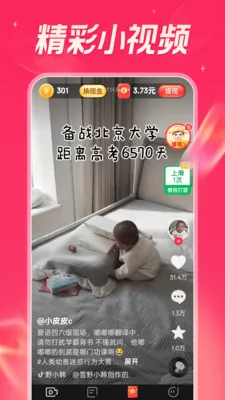 ���տ��㼫�ٰ�(ˢ��Ѷ׬Ǯƽ̨)v5.9.10 �ٷ������ͼ2