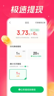 ���տ��㼫�ٰ�(ˢ��Ѷ׬Ǯƽ̨)v5.9.10 �ٷ������ͼ4