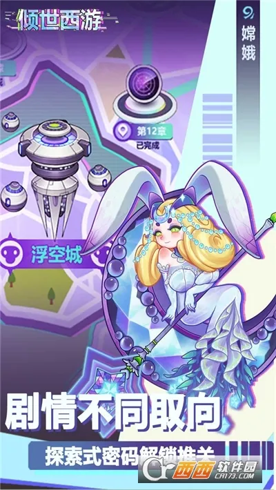 ��������(���η���������Ϸ)v1.2.01 �ֻ����ͼ1