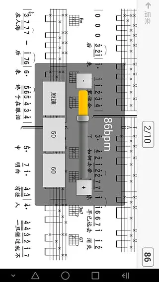 爽翻吉他谱2026最新版本v6.8.7 安卓版截图0