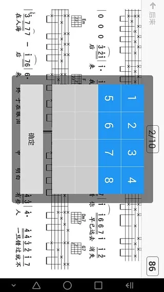 爽翻吉他谱2026最新版本v6.8.7 安卓版截图3