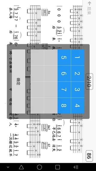 爽翻吉他谱2026最新版本v6.8.7 安卓版截图4