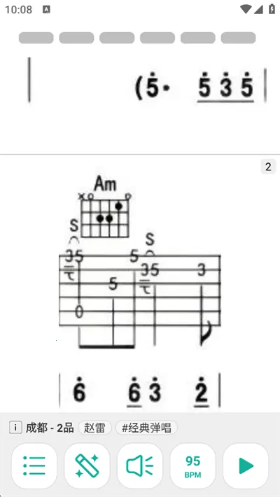 爽翻吉他谱2026最新版本 爽翻吉他谱2026最新版本