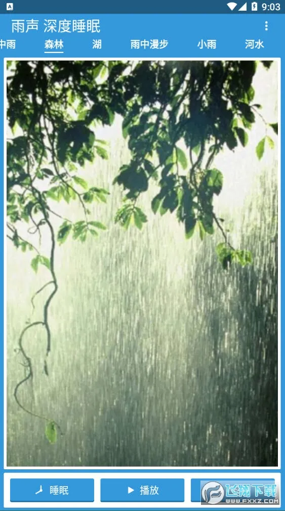 ����˯��(���߷���app)v1.2.1 �ֻ����ͼ0