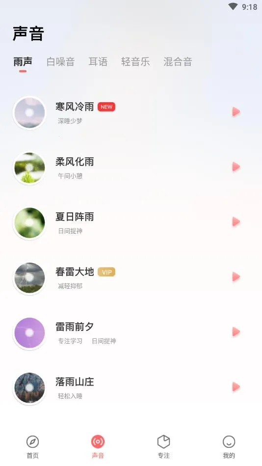 ����˯��(���߷���app)v1.2.1 �ֻ����ͼ3