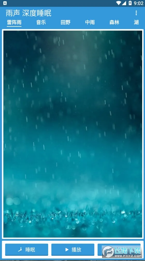 ����˯��(���߷���app)v1.2.1 �ֻ����ͼ1