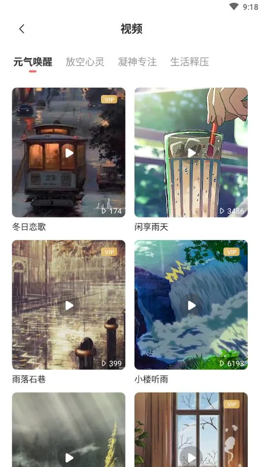 ����˯��(���߷���app)v1.2.1 �ֻ����ͼ4