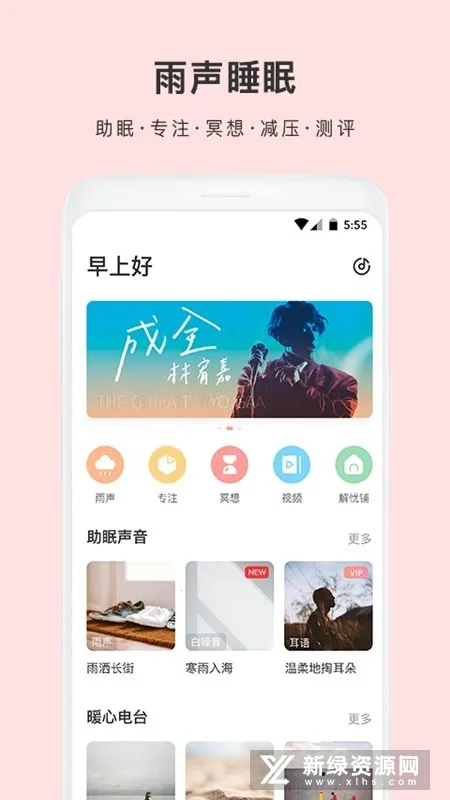 ����˯��(���߷���app)