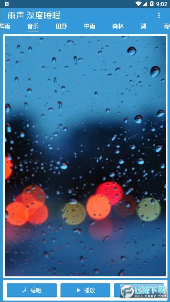 ����˯��(���߷���app)v1.2.1 �ֻ����ͼ2