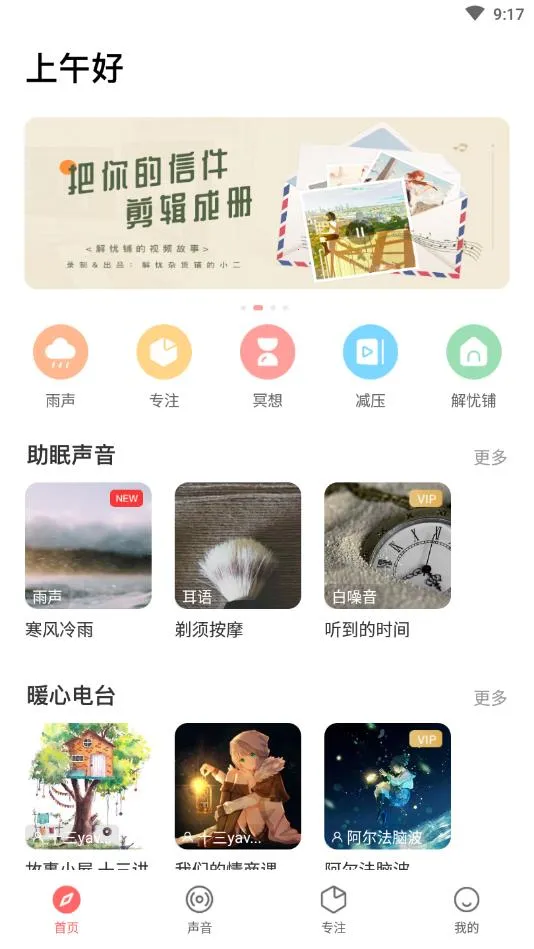 ����˯��(���߷���app)