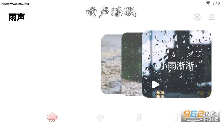 ����˯��(���߷���app)