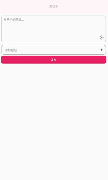 Mie��(�罻����Ӧ��)v1.3.5 ��׿���ͼ2