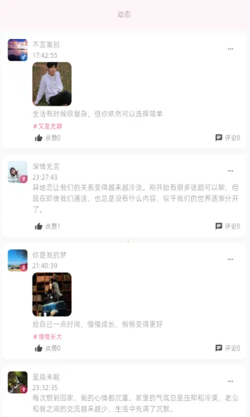 Mie��(�罻����Ӧ��)v1.3.5 ��׿���ͼ0