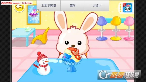 ������ʳ��2026����v1.0.4 ��Ѱ��ͼ3