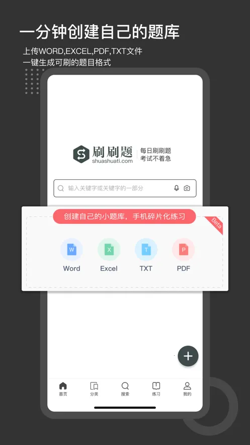 刷刷题2026官方最新版本v11.20.5 官方正版截图3