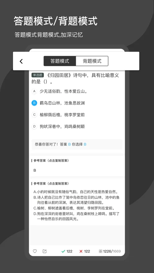 刷刷题2026官方最新版本v11.20.5 官方正版截图4