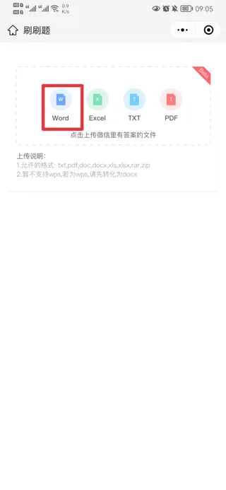 刷刷题2026官方最新版本 刷刷题2026官方最新版本