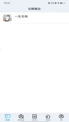 �ó�����(ҵ��ͨ����Ӧ��)v1.0.2 �ֻ����ͼ2