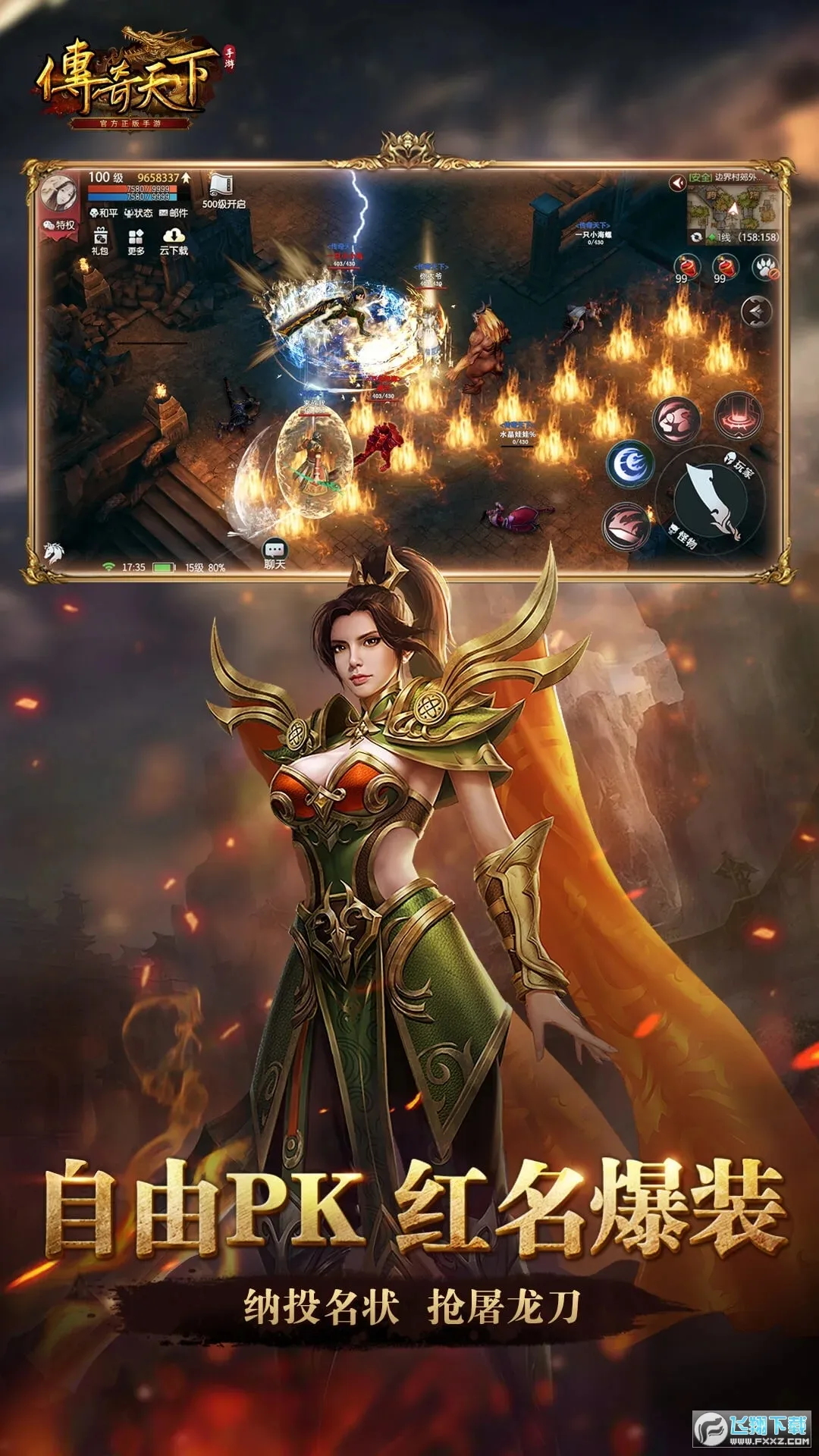 ��������(����������)v1.0.25 �ֻ����ͼ3