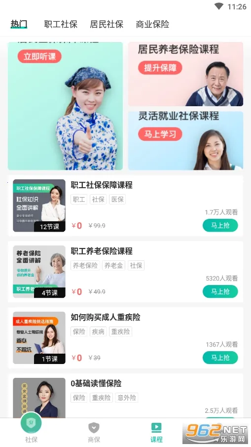 �����籣(�籣��ѯ����)��ͼ0