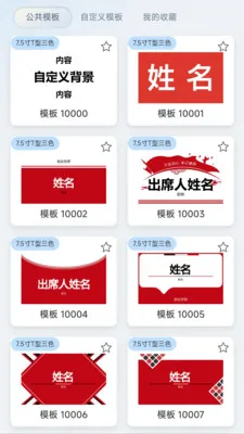 墨绘(墨水屏管理应用)v1.1.2 官方正版截图3