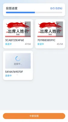 墨绘(墨水屏管理应用)v1.1.2 官方正版截图0