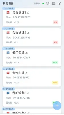 墨绘(墨水屏管理应用)v1.1.2 官方正版截图1