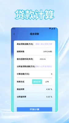 黄金发财2026手机版截图1