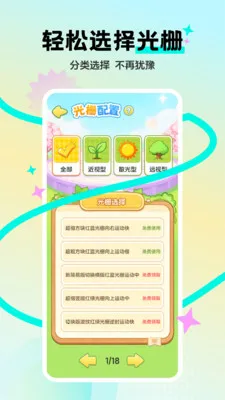 �������ѵ�����°�׿���ͼ4