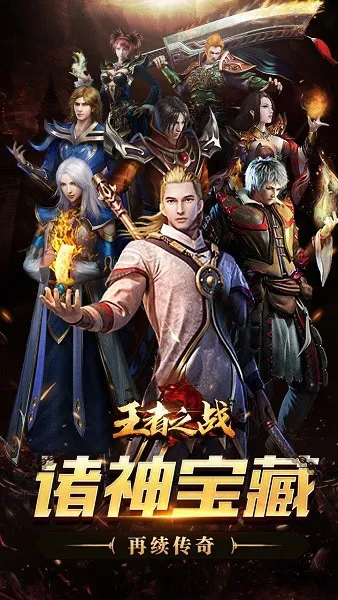 ����֮ս2026�ٷ����°汾v1.0.2 ��׿���ͼ4